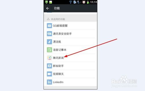 微信轻聊版 v6.6.3 官方安卓版(10)