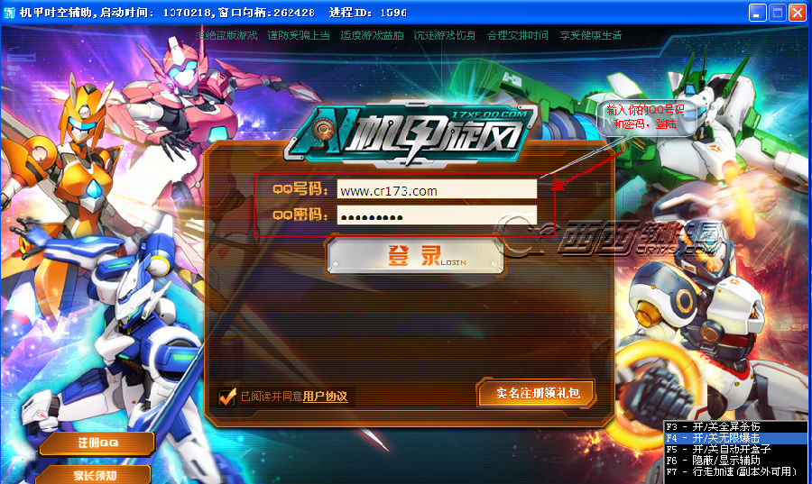 机甲旋风时空辅助最新版