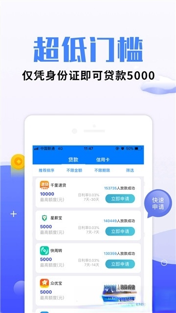 花小牛借款 1.0