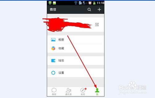 微信轻聊版 v6.6.3 官方安卓版(2)