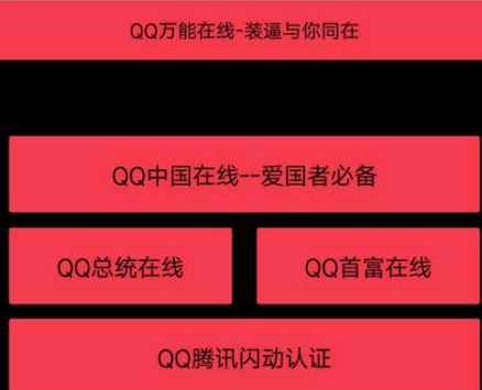 QQ万能在线工具