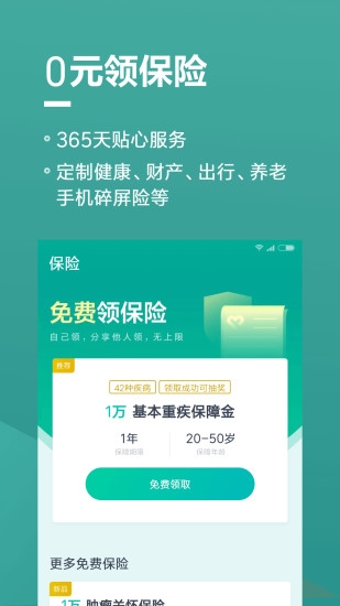 小米钱包app