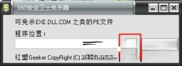 吾爱免杀工具箱 2019 免费版