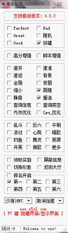 炫舞完美二代助手 v17.1.25 最新版