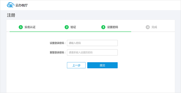 河北省国家税务局云办税厅