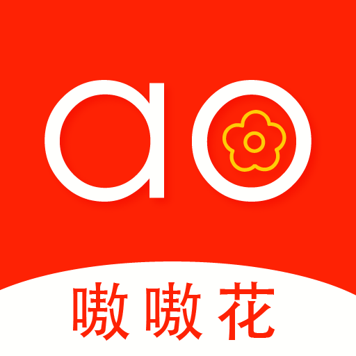 嗷嗷花 v1.0安卓版