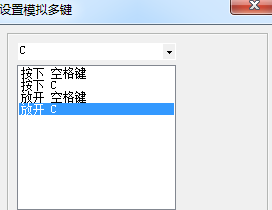 移花接木完美绿化版 V4.32免费版(1)