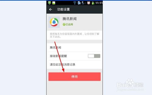 微信轻聊版 v6.6.3 官方安卓版(6)