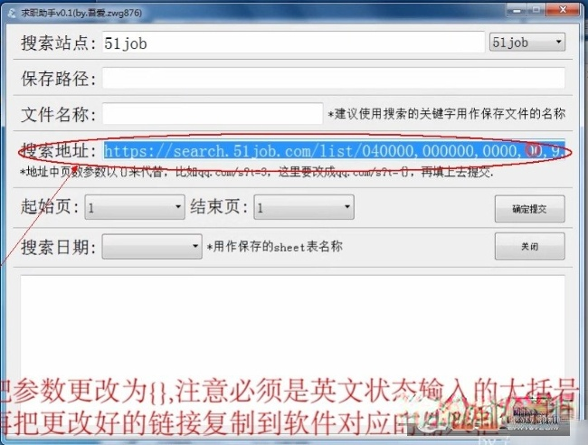 求职助手 v0.1 免费版