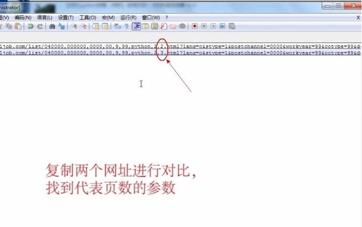 求职助手 v0.1 免费版