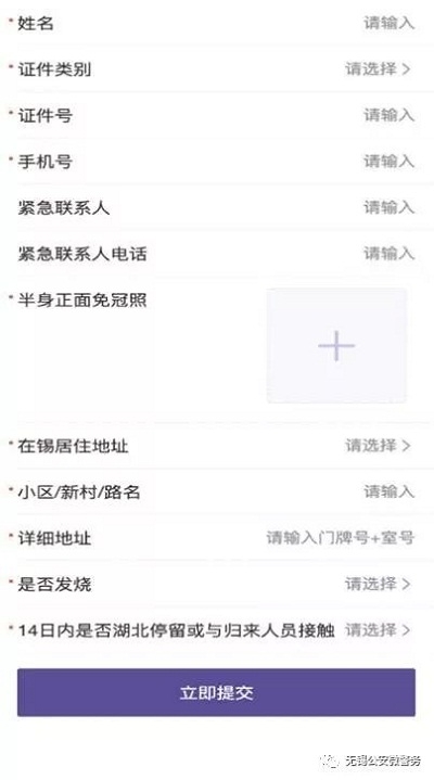 锡康码app