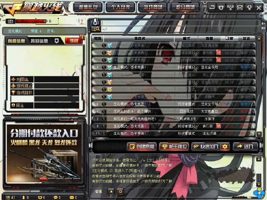 cf界面美化包 v1.0.27.201
