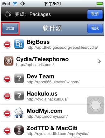 烧饼修改器ios版(4)
