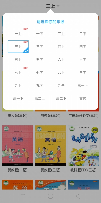 小飞机英语官方正版