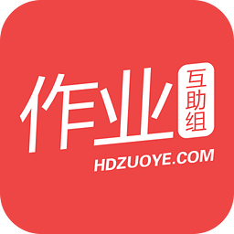 作业互动组电脑版 2.51正式版