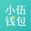 小伍钱包app 1.0.0安卓版