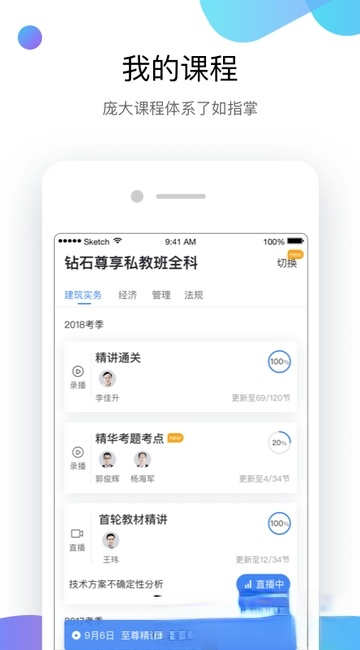 嗨学课堂官方app