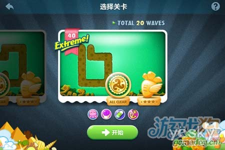 保卫萝卜修改器 绿色版(2)