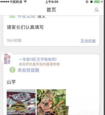 开化教育app苹果版 v2.0.7