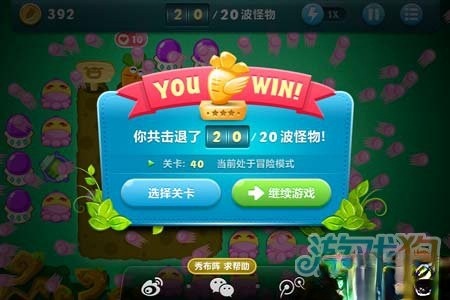 保卫萝卜修改器 绿色版(13)