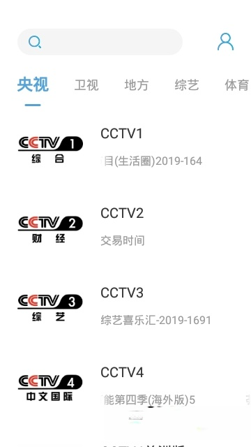 瓜子电视直播app