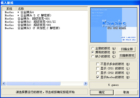合金弹头全集(带金手指)