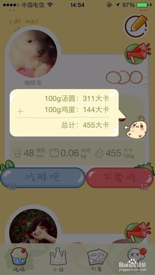 小肚皮app(2)