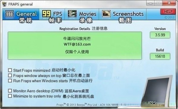 fraps v3.5.99 汉化版