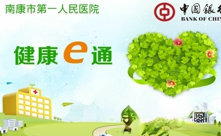 易惠通app V3.2.7 安卓版