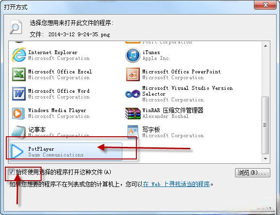 PotPlayer韩国万能播放器(3)