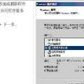 OKShare局域网共享一键修复