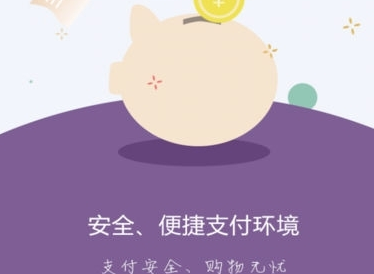 美信商户通app官方版 v1.4