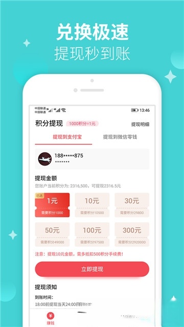 阳光打字(打字赚钱app)2020 v2.0 最新版