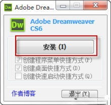 dreamweaver cs6 绿色版 12.0.0.5808 中文精简版