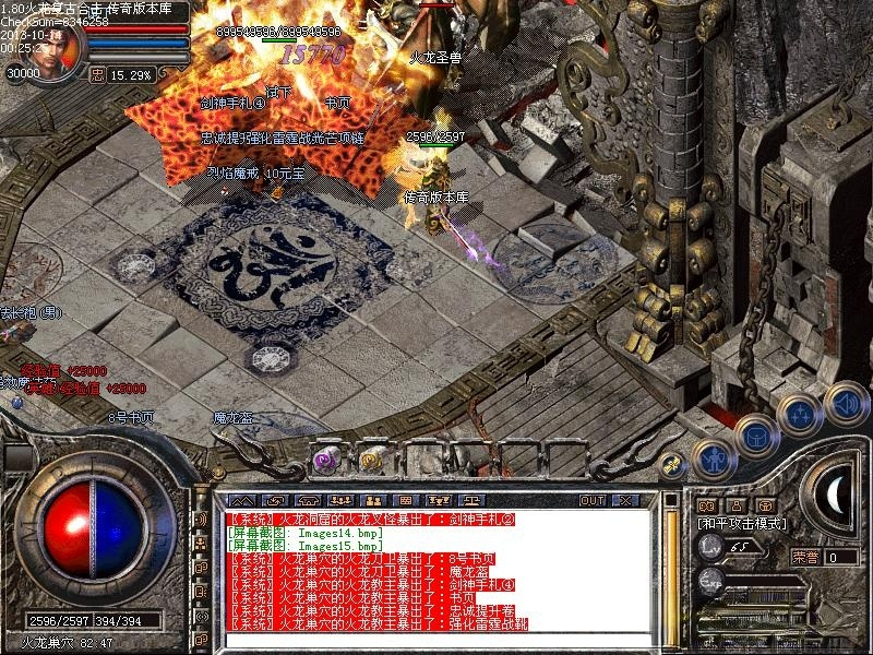 火龙洞小地图补丁 v1.85 最新版