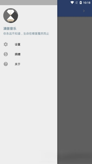 滴答音乐最新版