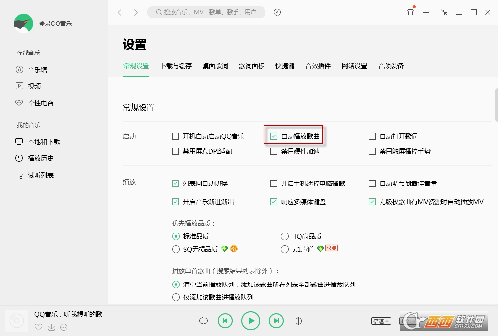 QQ音乐2020