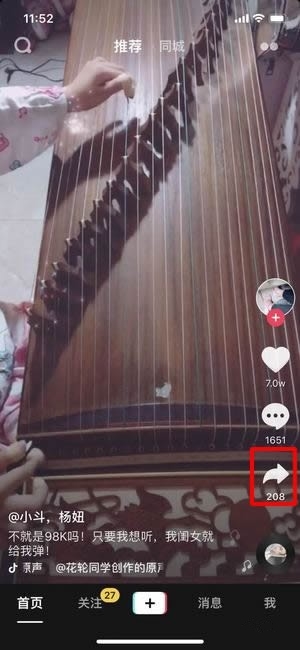 抖音短视频手机版