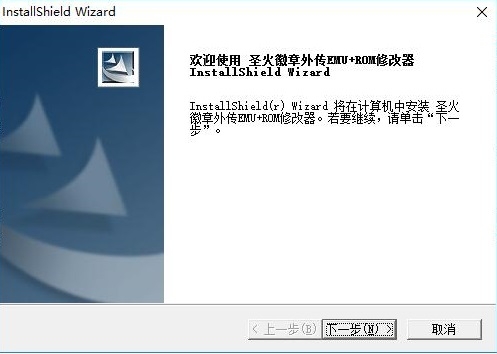 FC圣火徽章外传修改器 v1.0.1 最新版