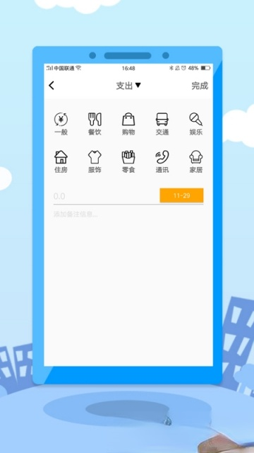 易好卡软件 v2.0手机版