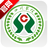 四川农村信用社手机客户端