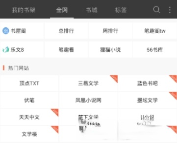 海纳小说阅读器 V999.5.0.500安卓版