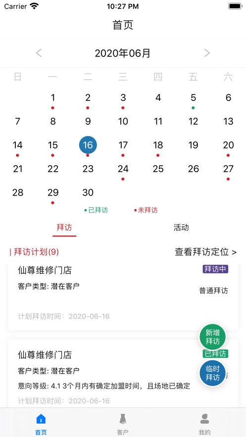 博世sfe软件