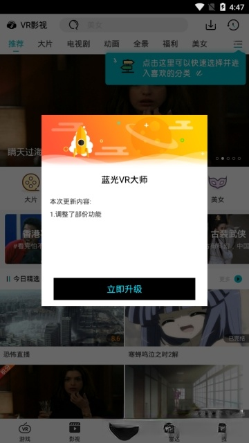 小蝴蝶VR影院app