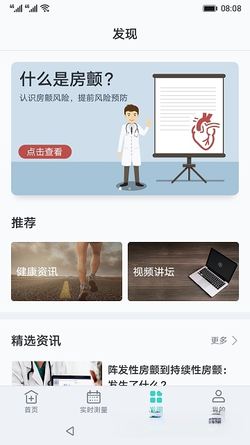 心脏健康研究(中国人民解放军总医院301医院)