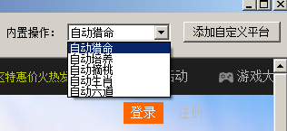 神仙道自动猎命工具 v1.40 最新绿色版