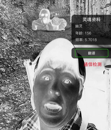 灵魂探测器中文版 1.9.54手机版