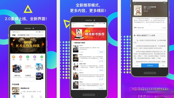 米读小说免费版