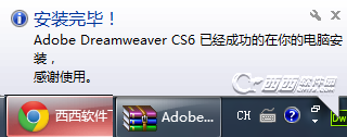 dreamweaver cs6 绿色版 12.0.0.5808 中文精简版
