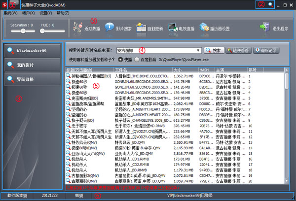 快播种子大全
